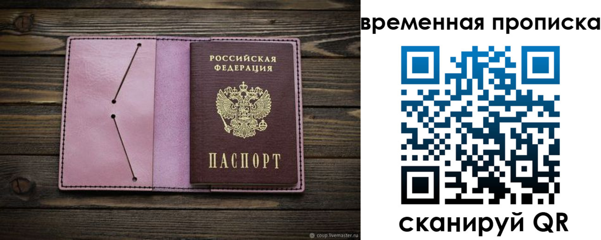 прописка иностранных граждан в Гаврилов-Яме