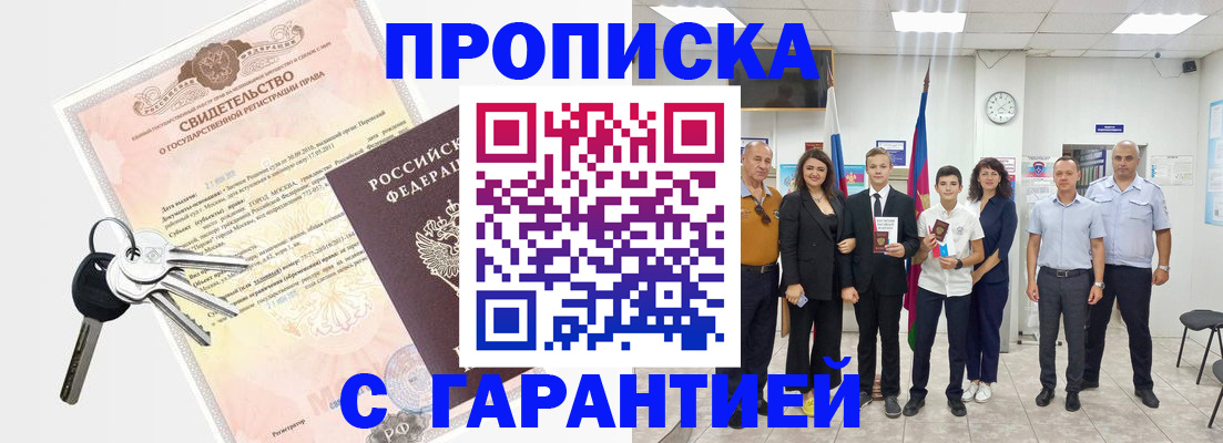 временная регистрация адрес в Гаврилов-Яме