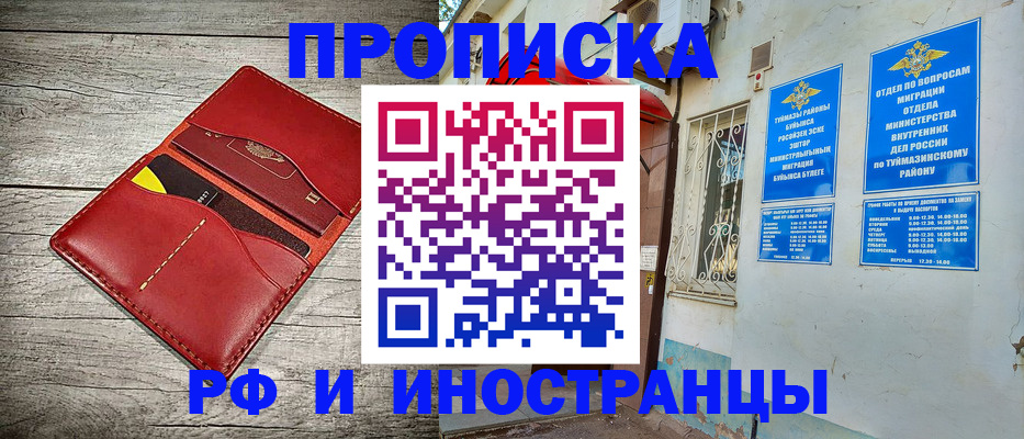 временная регистрация поиск в Гаврилов-Яме