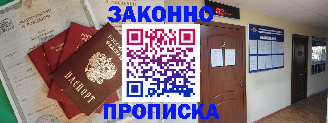 прописка для школы в Гаврилов-Яме