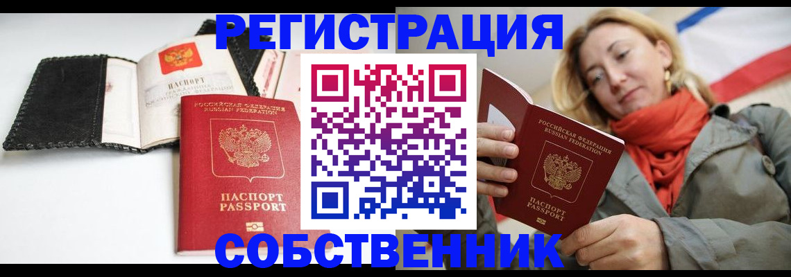 временная регистрация для всех в Гаврилов-Яме