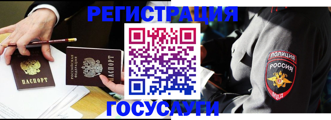 где прописаться в Гаврилов-Яме