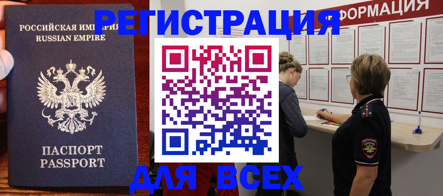 регистрация для школы в Гаврилов-Яме