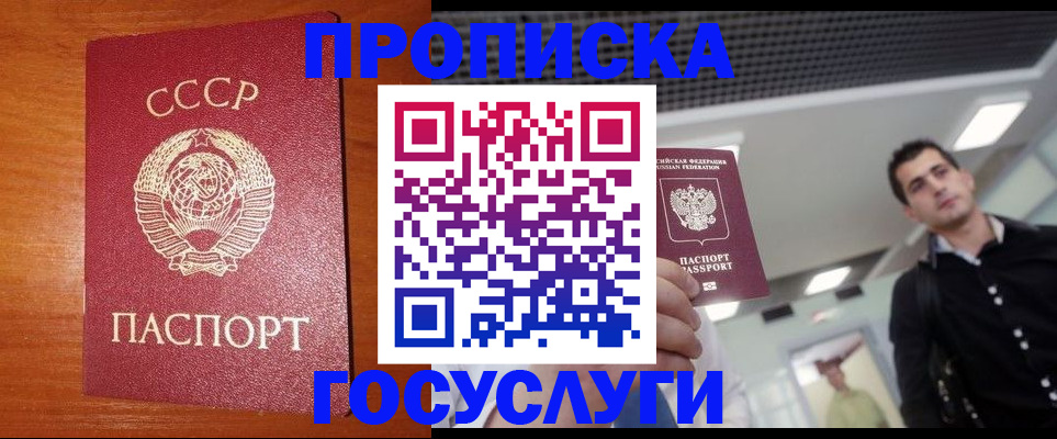 регистрация в Гаврилов-Яме