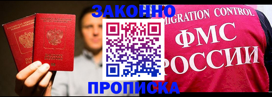 временная регистрация собственник в Гаврилов-Яме