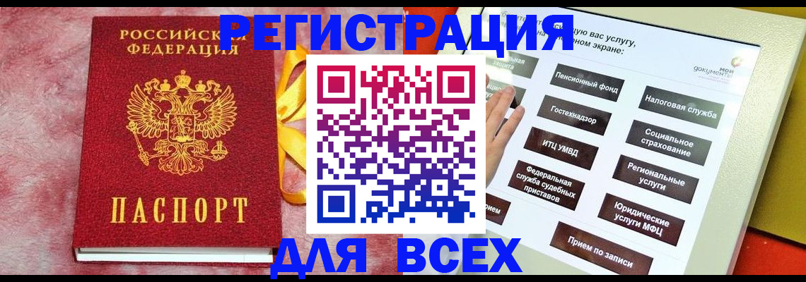 регистрация в Гаврилов-Яме