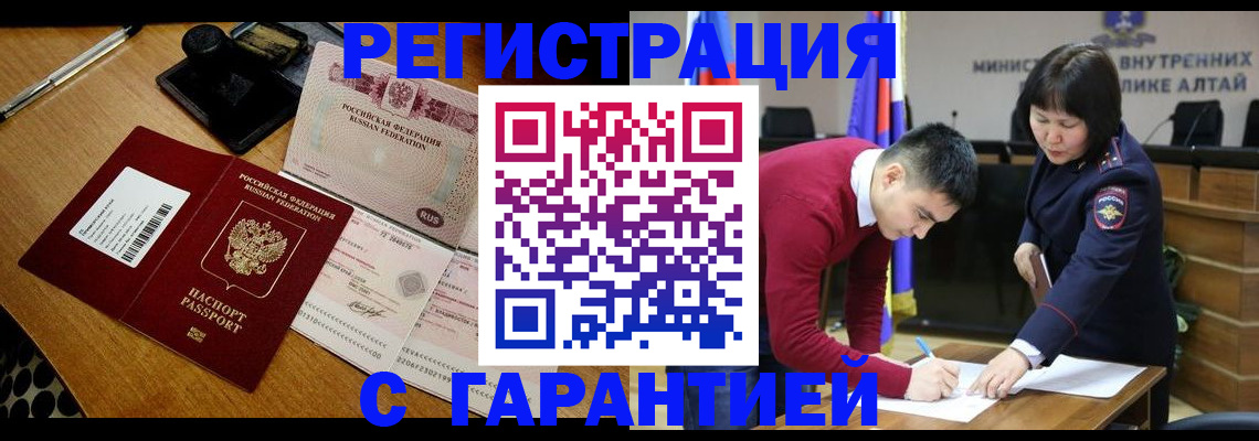 временная регистрация 2025 в Гаврилов-Яме