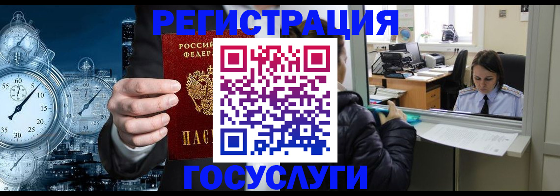 временная регистрация для школы в Гаврилов-Яме