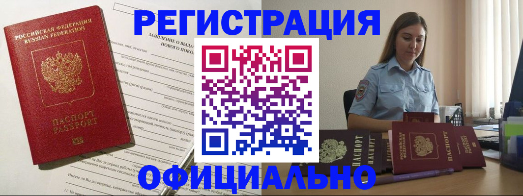 временная регистрация в Гаврилов-Яме